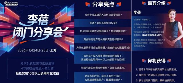 半夏投资创始人李蓓新“战场”：12888元卖课、“下凡”小红